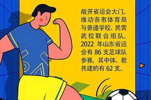 江南体育app链接截图4